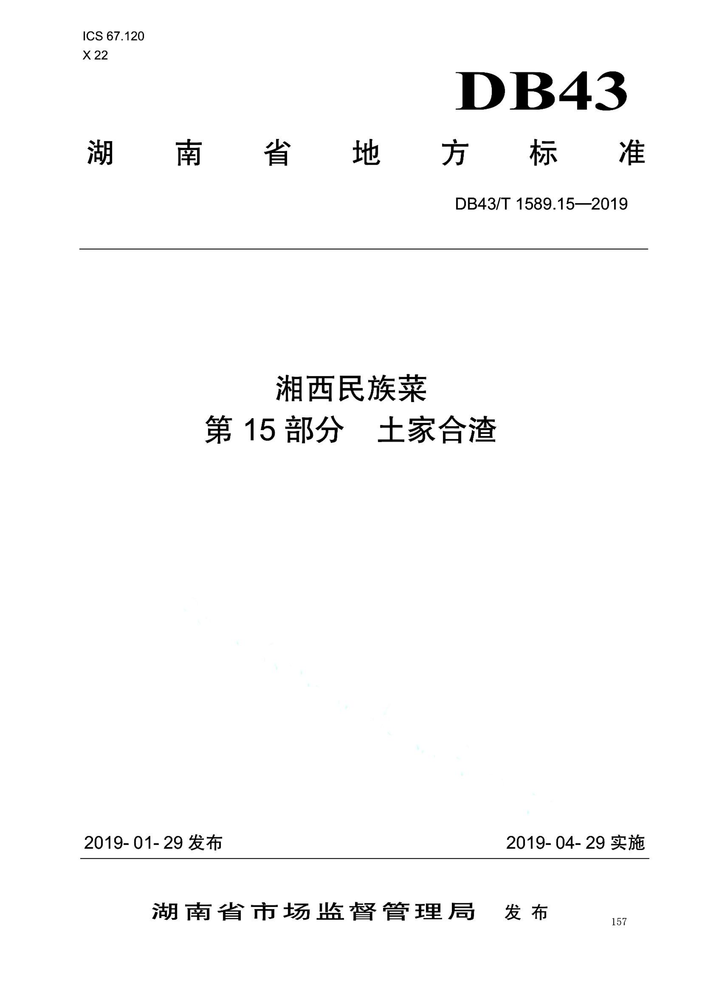 资源详情图